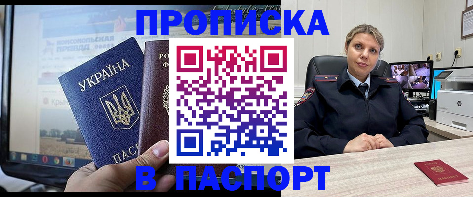 прописка в квартире в Мегионе