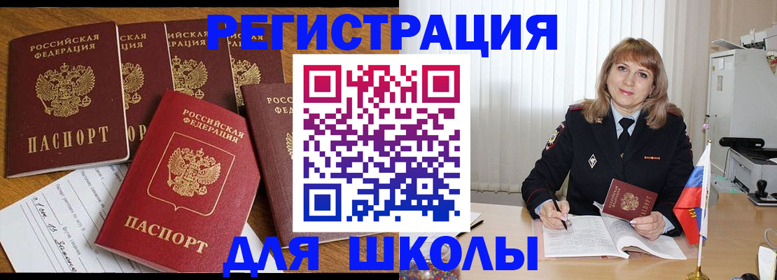миграционный учет в Мегионе