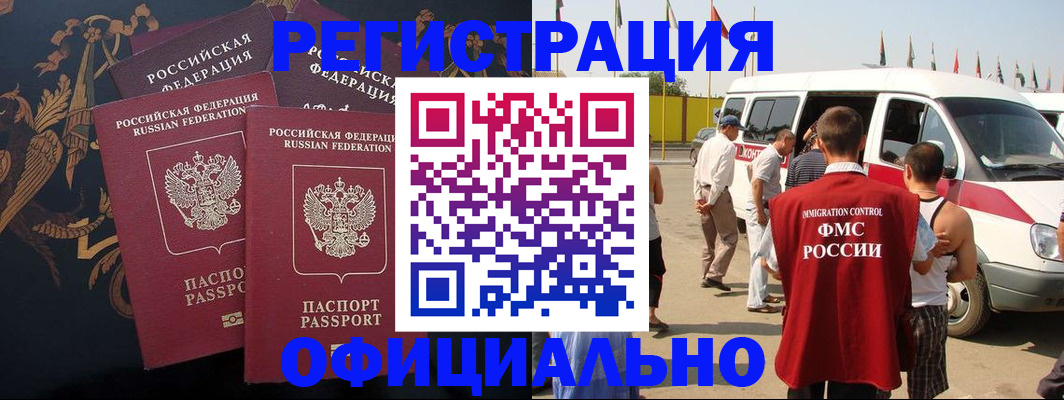 прописка паспорт в Мегионе